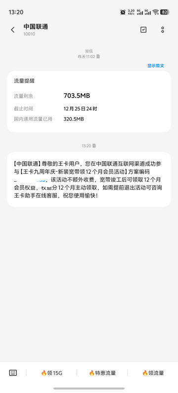 20号的河南，这是到了吗

95 / 作者:卡农高富帅 / 