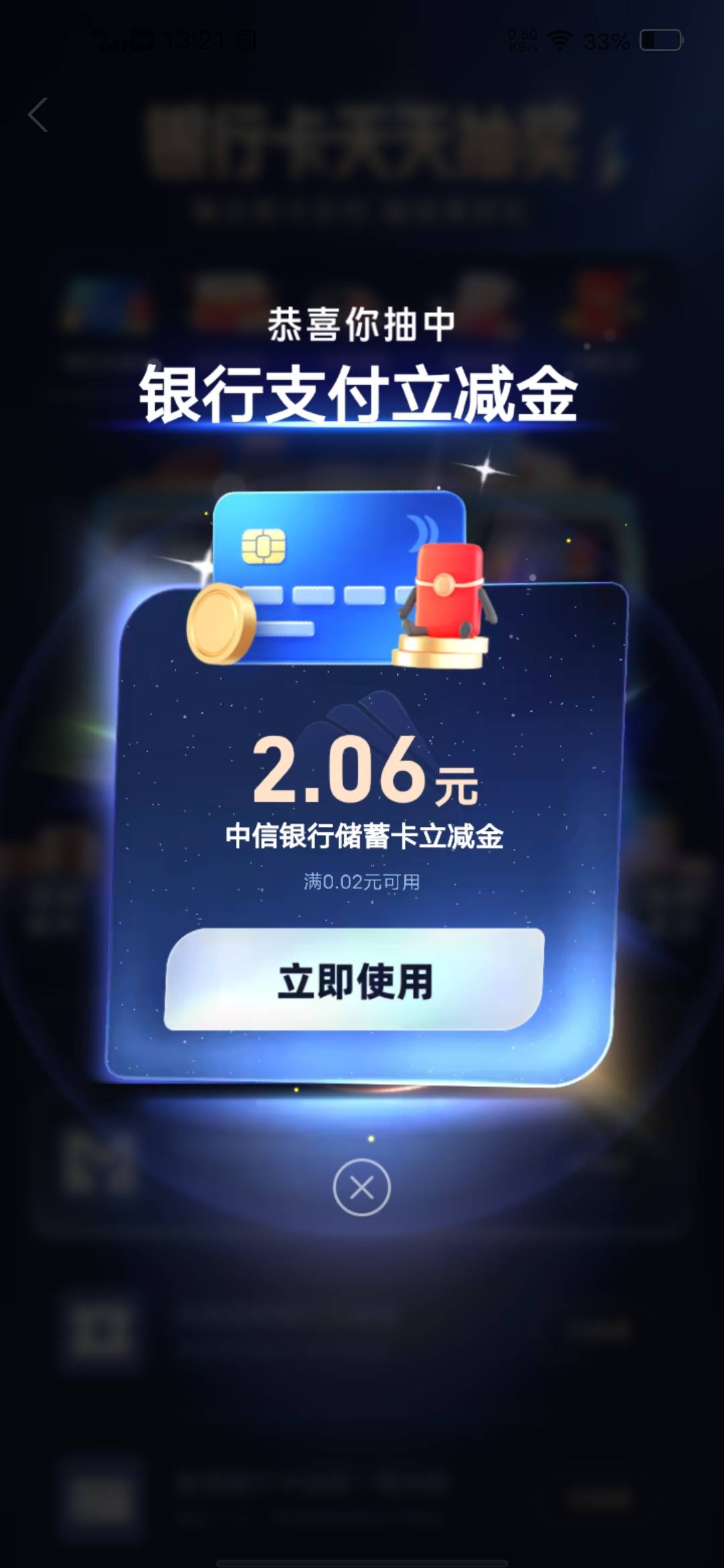 支付宝YHK天天抽奖还有，两个号都中，@卡农阳阳 加精


42 / 作者:挂壁哥 / 