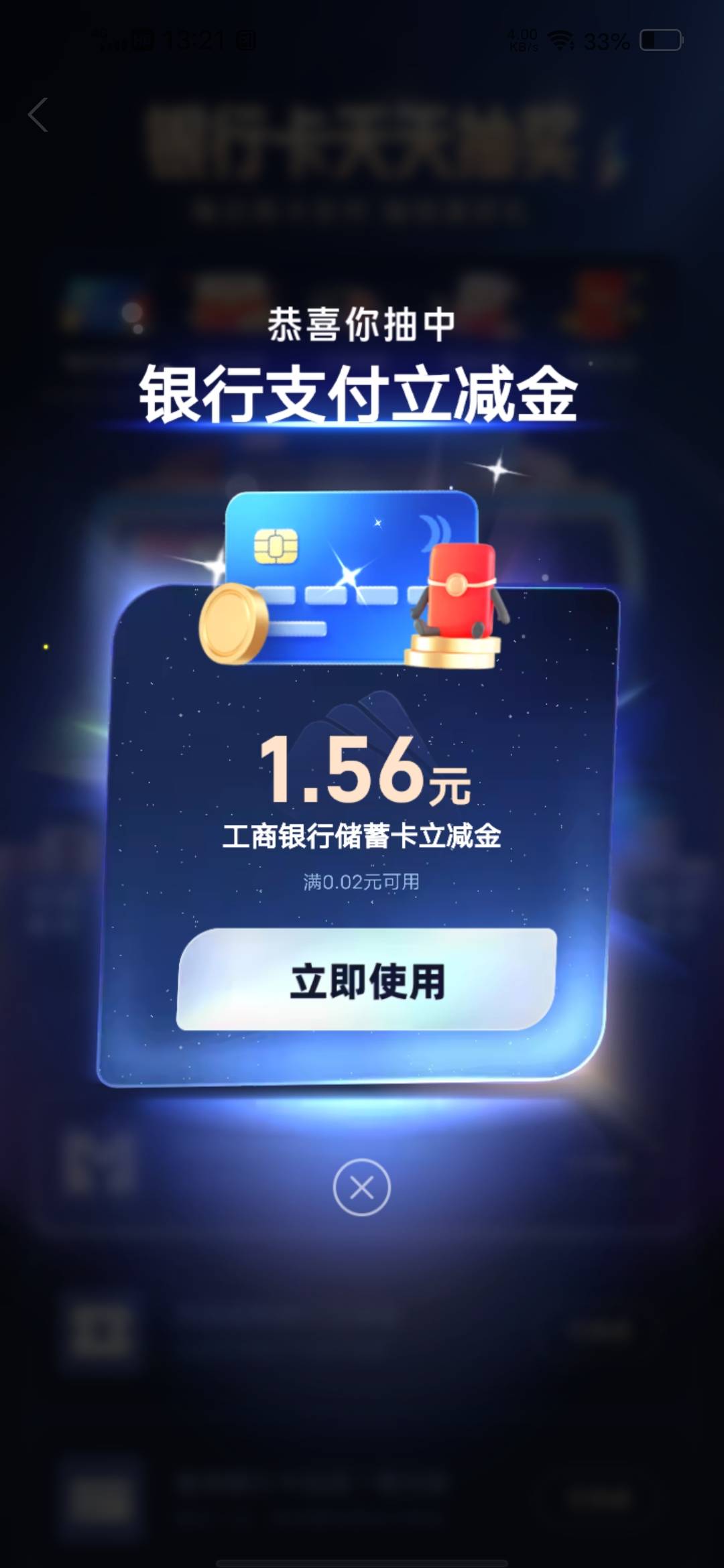 支付宝YHK天天抽奖还有，两个号都中，@卡农阳阳 加精


31 / 作者:挂壁哥 / 