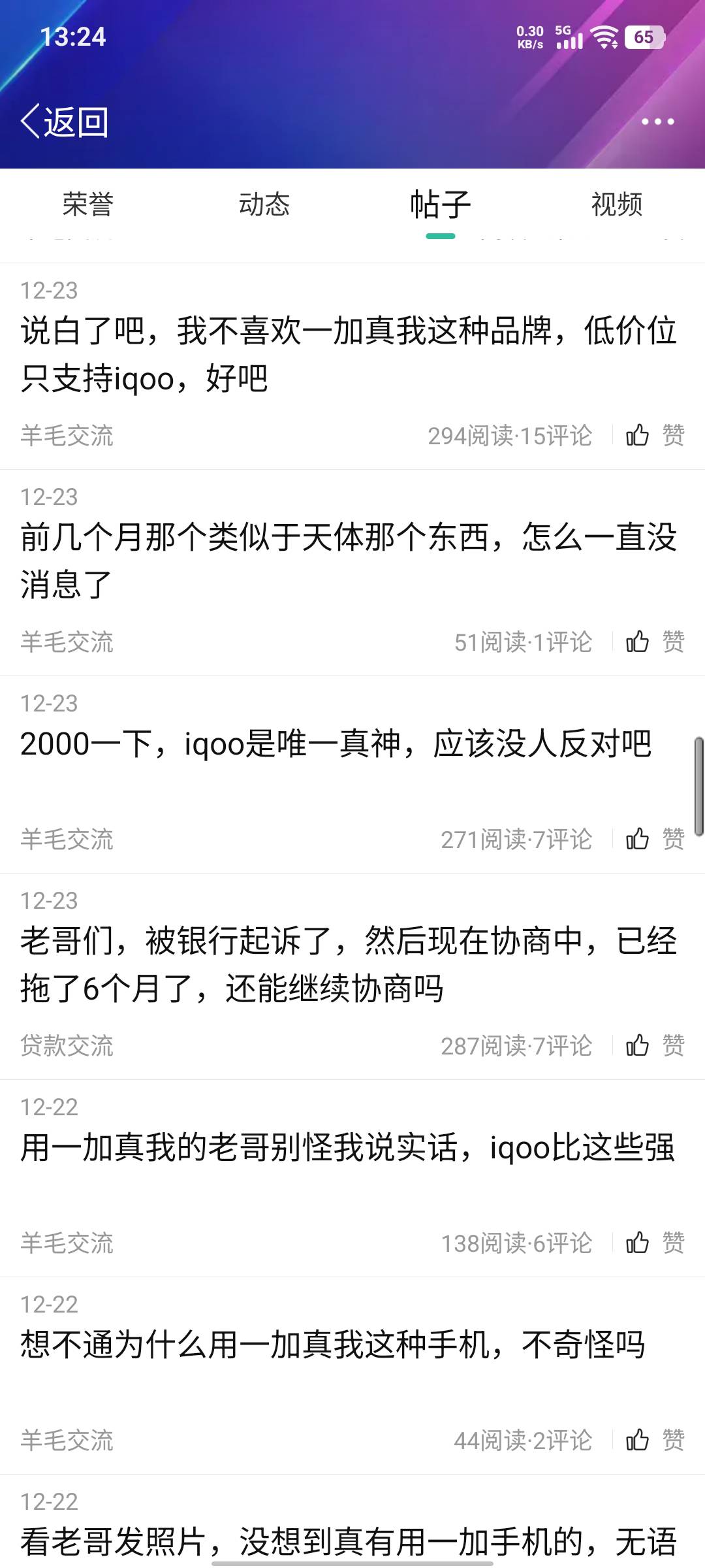 快啊，速度，又发现一枚宝藏iqoo老哥



62 / 作者:假老哥真挂壁 / 