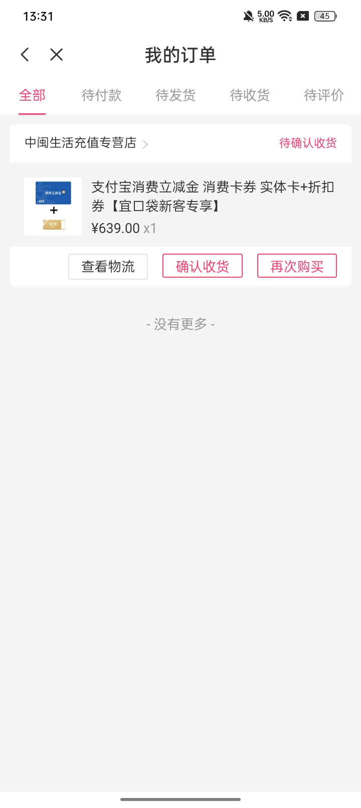 宜口袋没回访也发货

29 / 作者:摇头眨眼张小嘴 / 