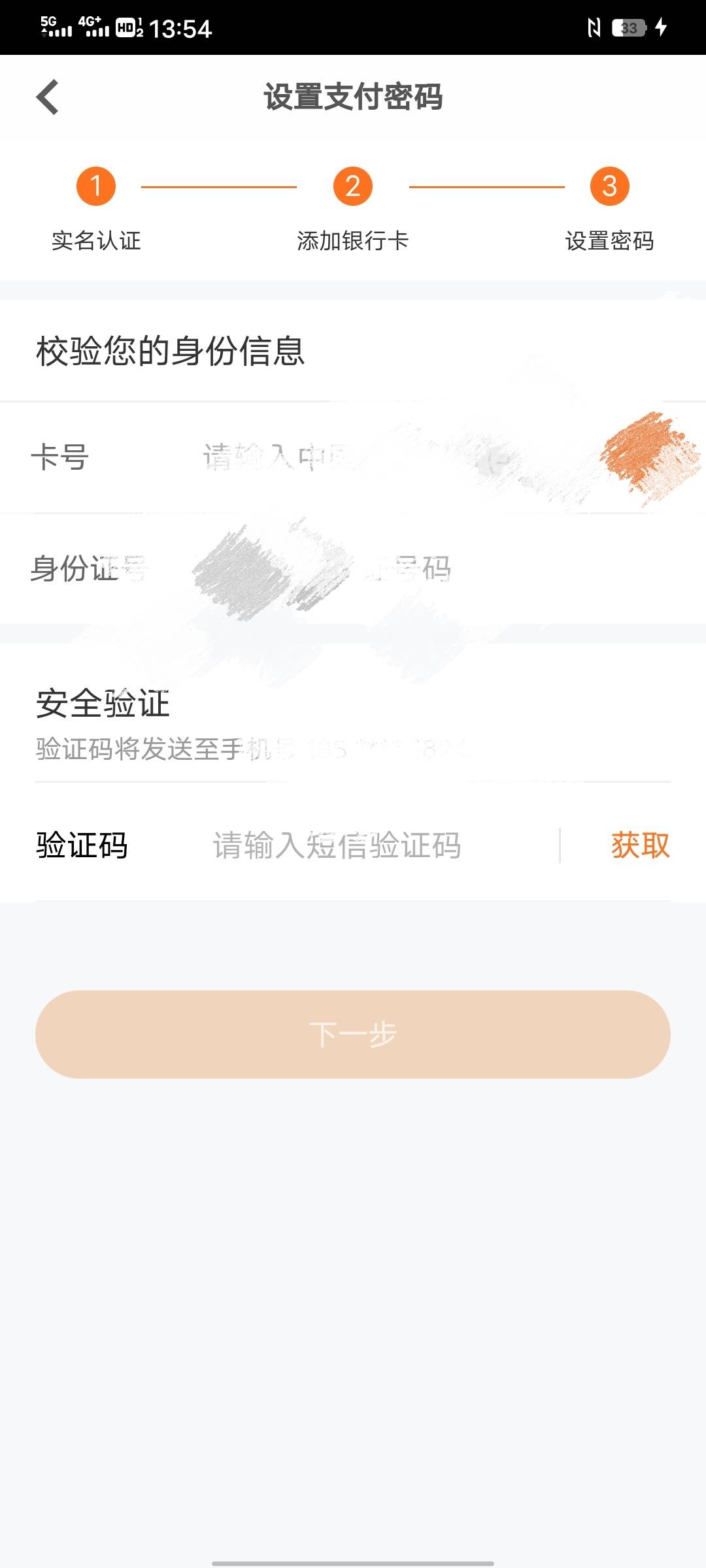 平安金管家接码的话，第二个这个安全验证接什么码，不来码啊

48 / 作者:太上皇上 / 