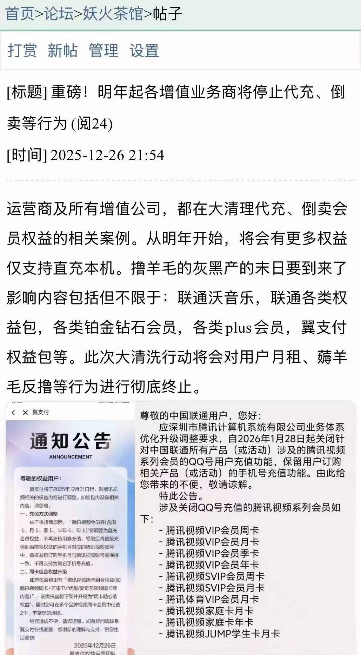 这个真的假的？羊毛末日了吗

37 / 作者:好遇见 / 