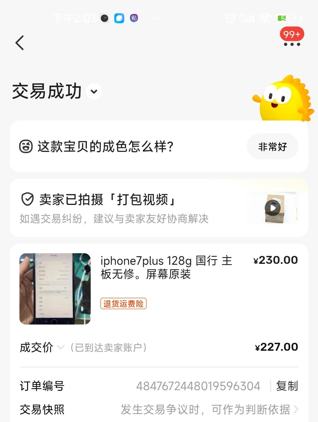 7P128G的美版全原95新，400入手换了新电池的亏不亏老哥，拿来备用申请毛刷下小视频居58 / 作者:卡农菲菲菲 / 