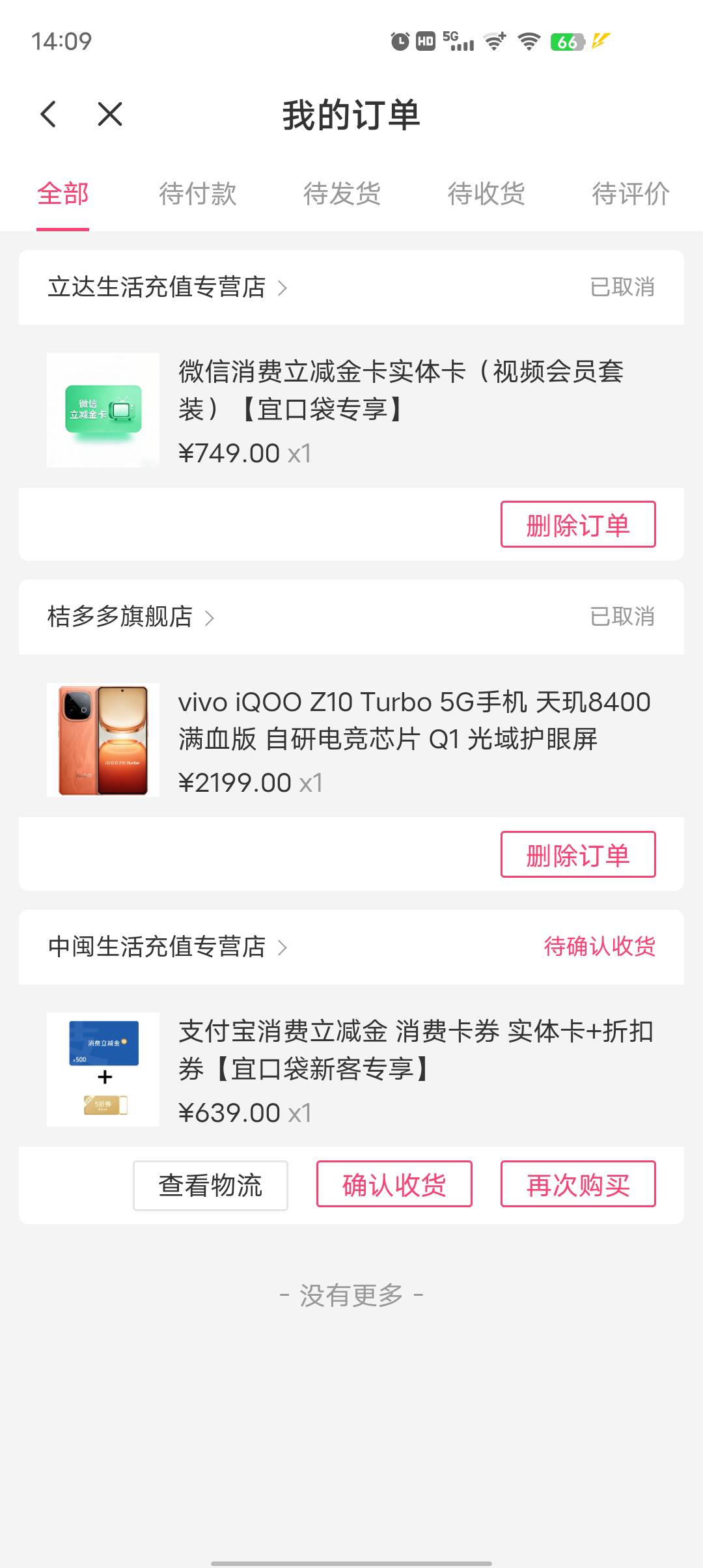 宜口袋快到了  有到了的老哥吗这500是必须500.1抵扣  还是可以分开

82 / 作者:莪吥〆会输の / 