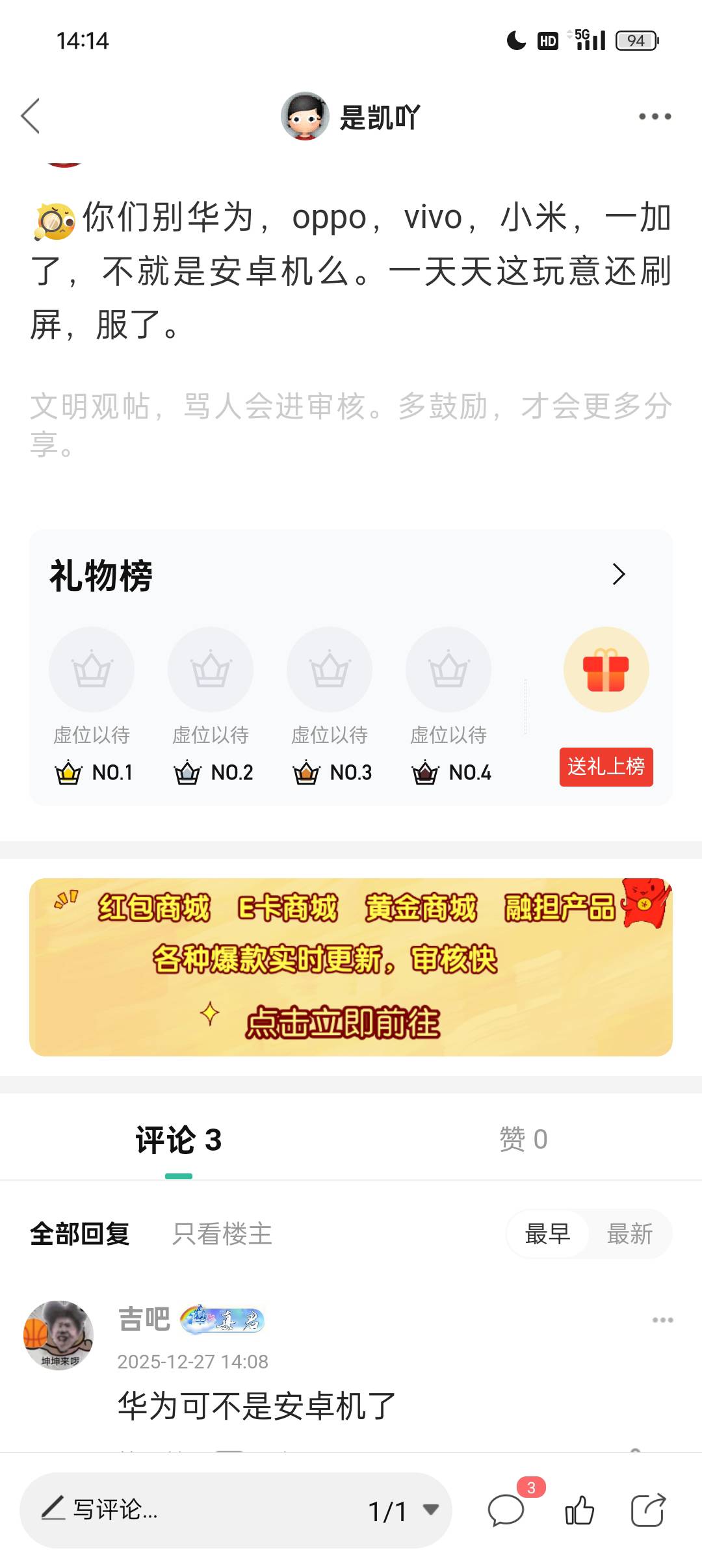 你华为不是安卓机了，你是鸿蒙系统，那我小米还是澎湃系统，那我vivo还是蓝河系统，无60 / 作者:是凯吖 / 