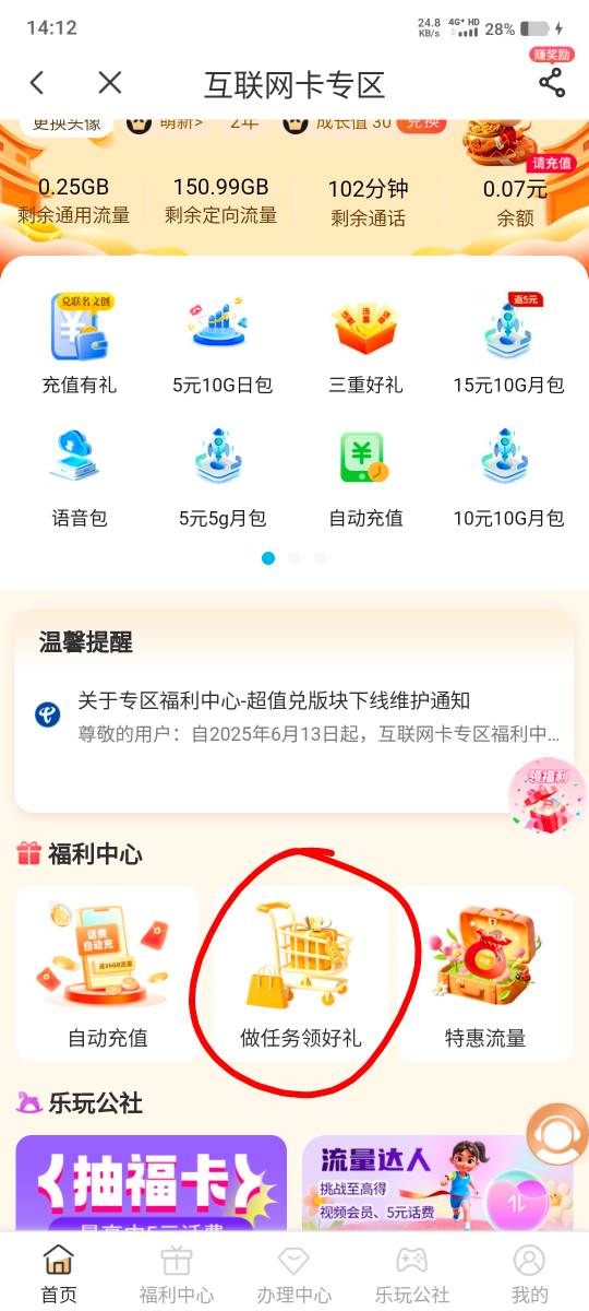 电信岁末宠粉入口如下！每月66以上可领8.88！每月88以上可领12.88




69 / 作者:陌之杨 / 