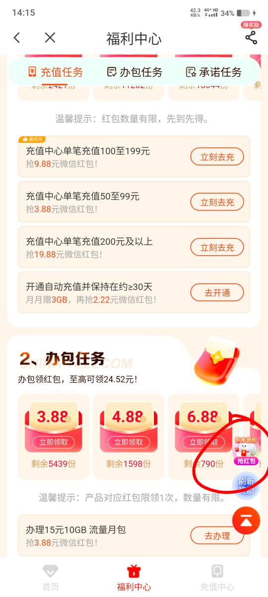 电信岁末宠粉入口如下！每月66以上可领8.88！每月88以上可领12.88




7 / 作者:陌之杨 / 