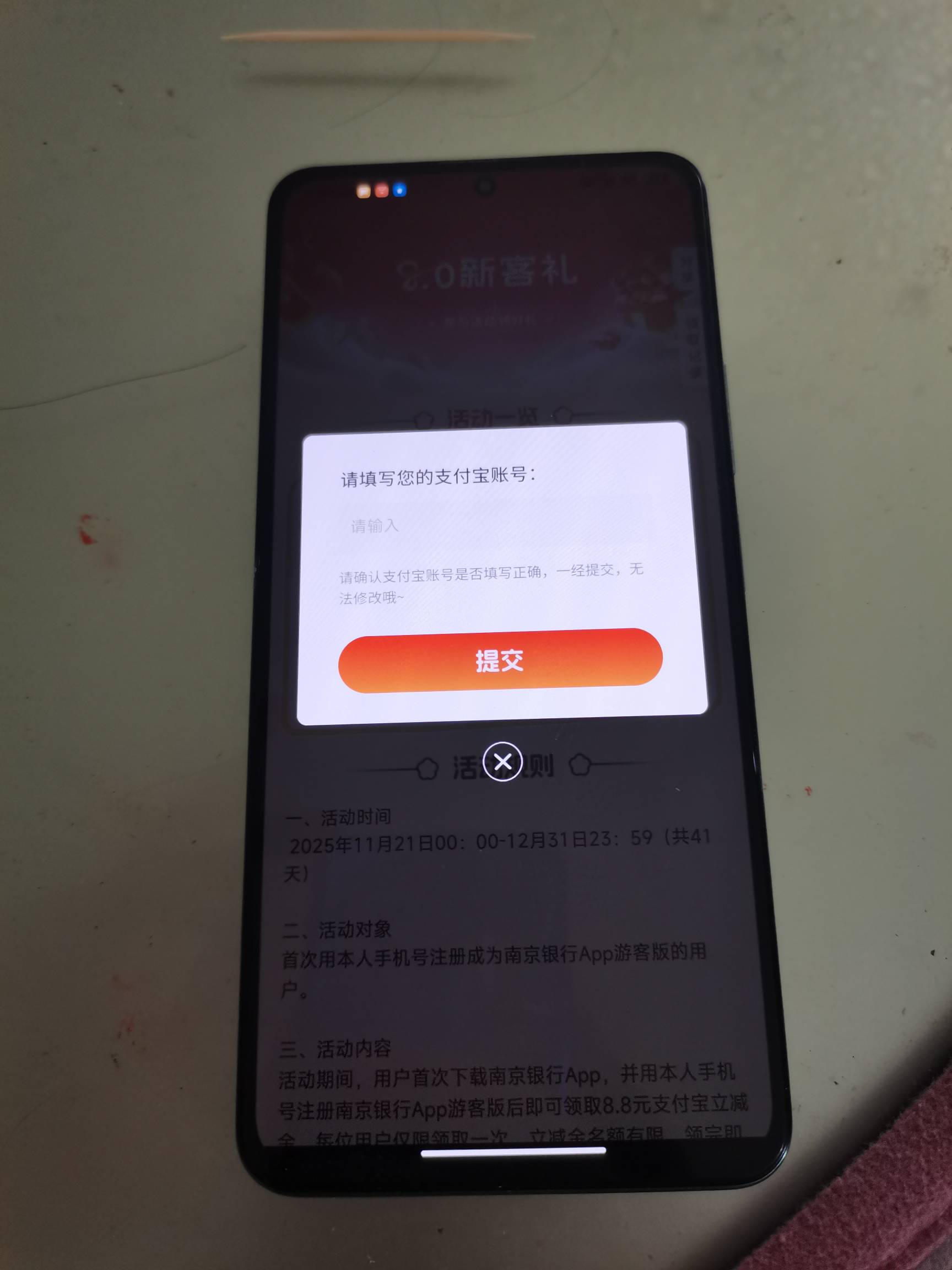 老哥们，南京银行最后一轮别忘记了，他信豪猪还有码子，我刚刚换绑手机号码和邮箱，又79 / 作者:二次元黄大仙 / 