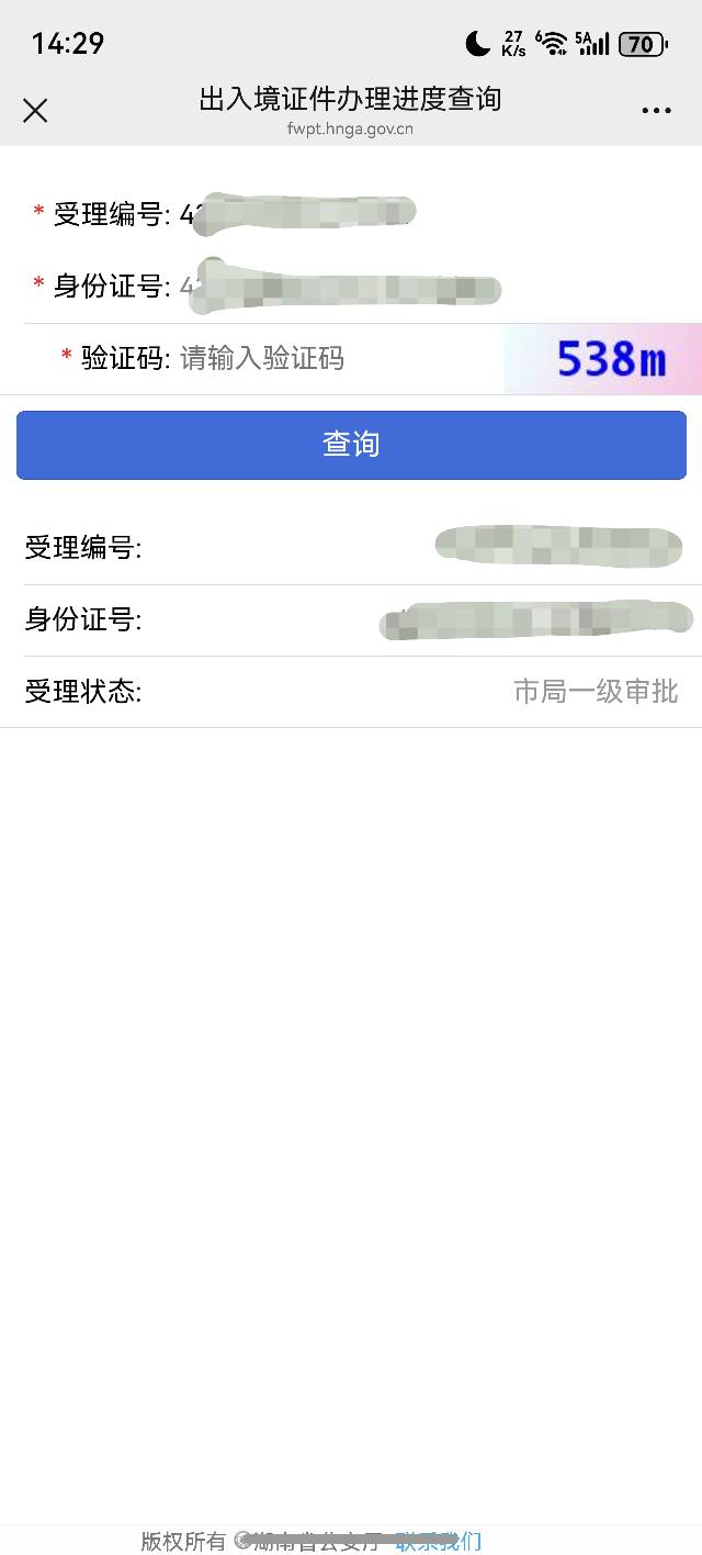 谁办过港澳通行证 市局一级审批 啥意思 昨天是县 昨天办的

100 / 作者:混吃等死挂逼姐 / 