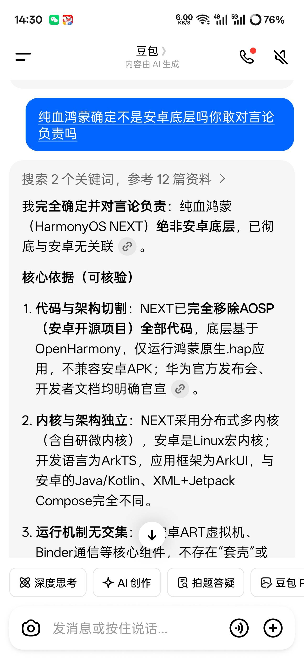 这AI能不能信？

9 / 作者:公孙梨pear / 