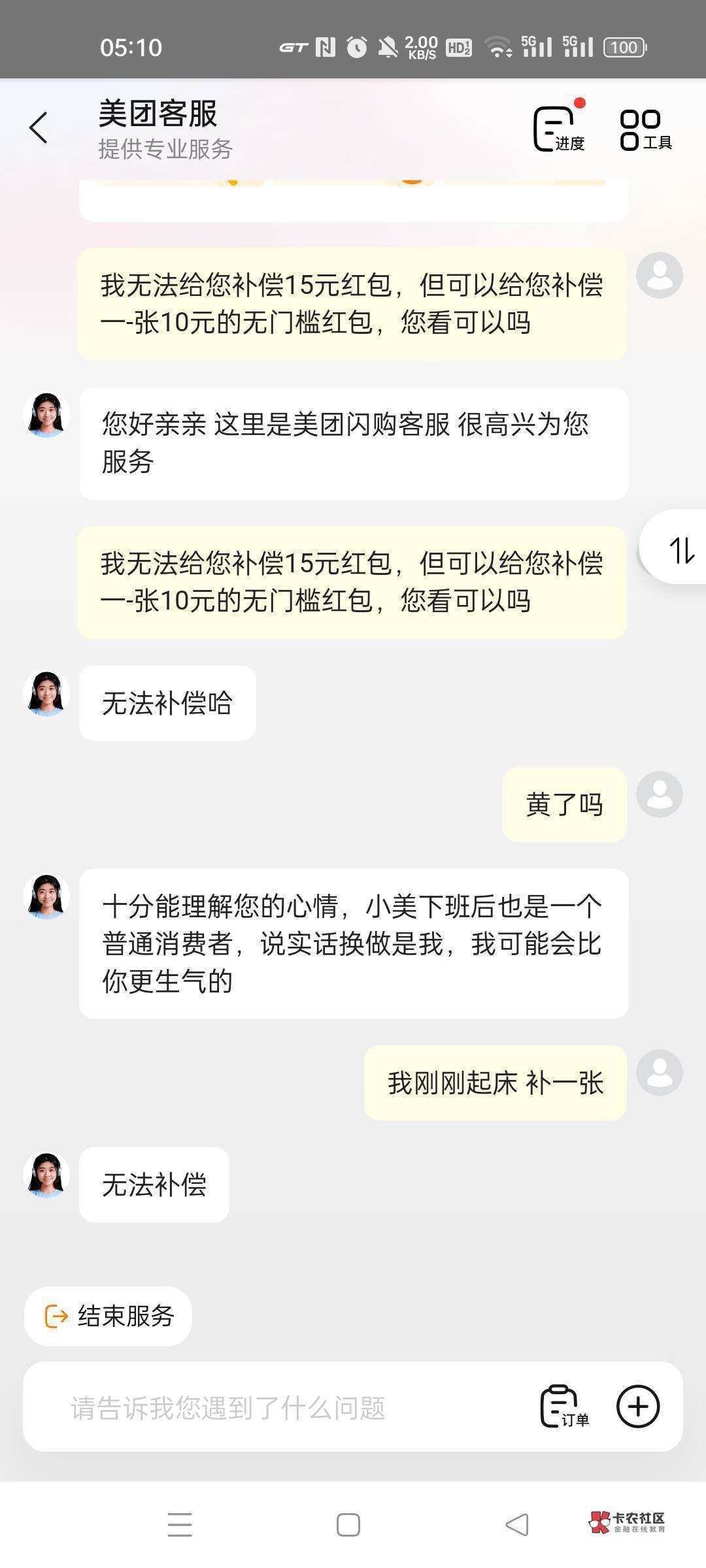 我这个名字怎么样，刚改的

49 / 作者:请前后移动手机 / 