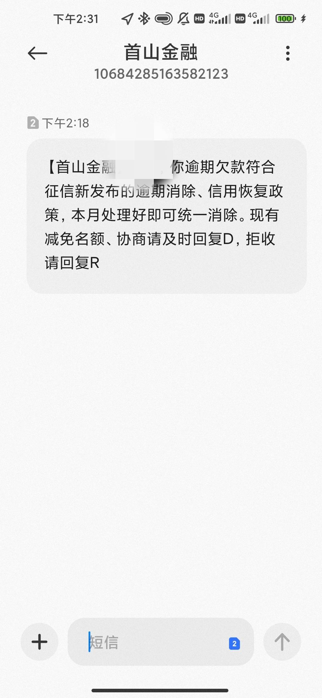这同程高利贷真搞笑 你上征信了吗 还款就消除记录 

69 / 作者:hello邹先生z / 