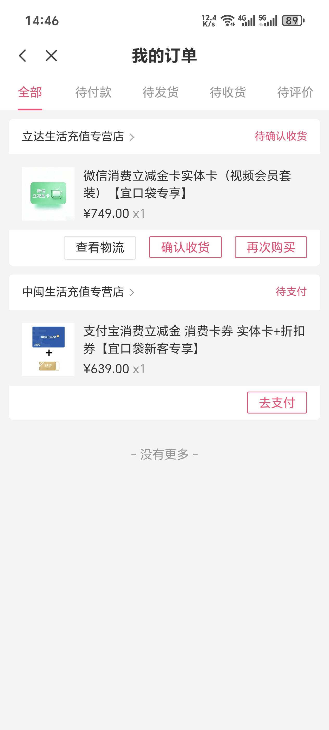 老哥们，这个快递几天到，饿晕了

56 / 作者:未来可 / 