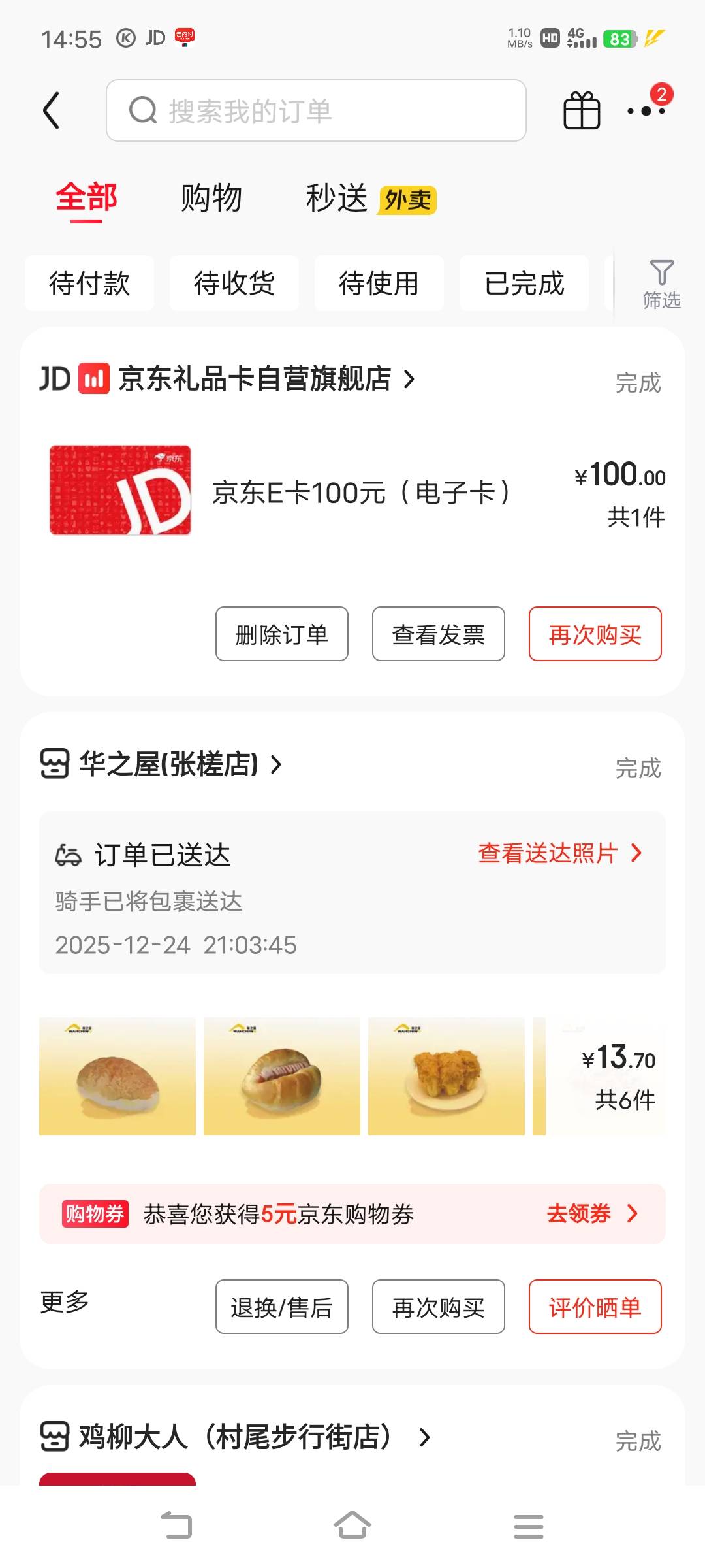 几把反诈人员给我凌晨买的100e卡给我绑定自己账户了，出不了，反申请90


52 / 作者:广东移动客服 / 