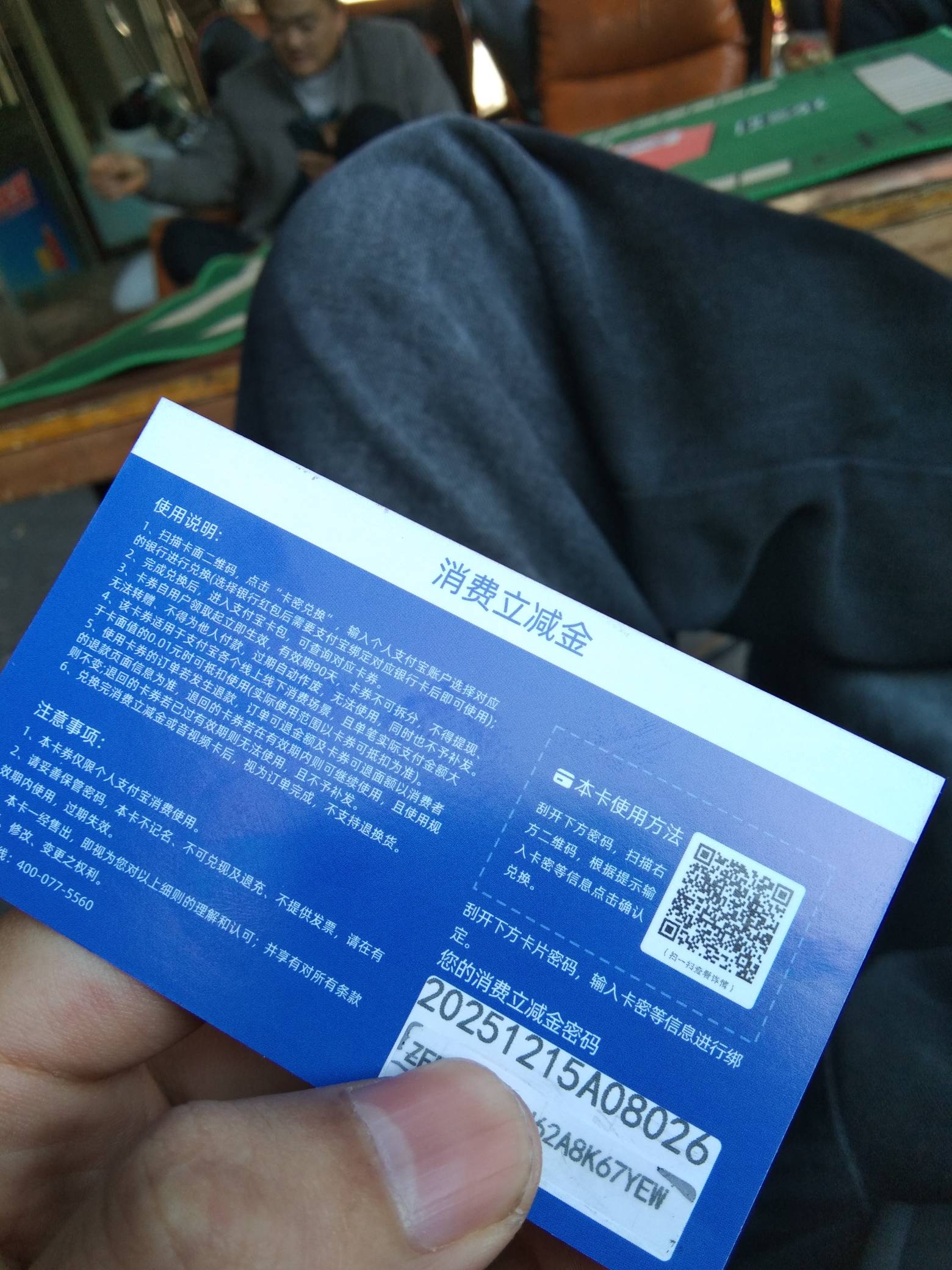 口袋赞助的到了，原来是银行卡立减还以为是支付宝


39 / 作者:倒下 / 