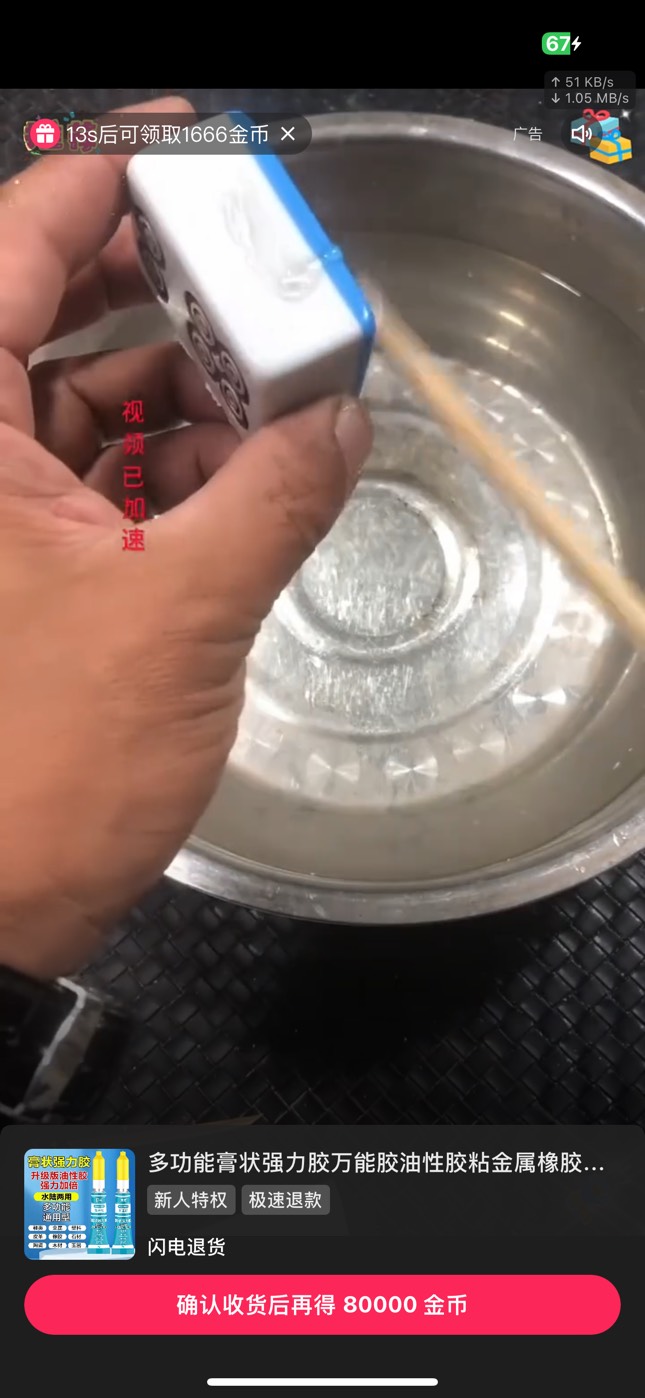 老哥们，快手全是这种怎么申请金币。确认收货返8w跟白P一样

0 / 作者:机智的王爱国 / 