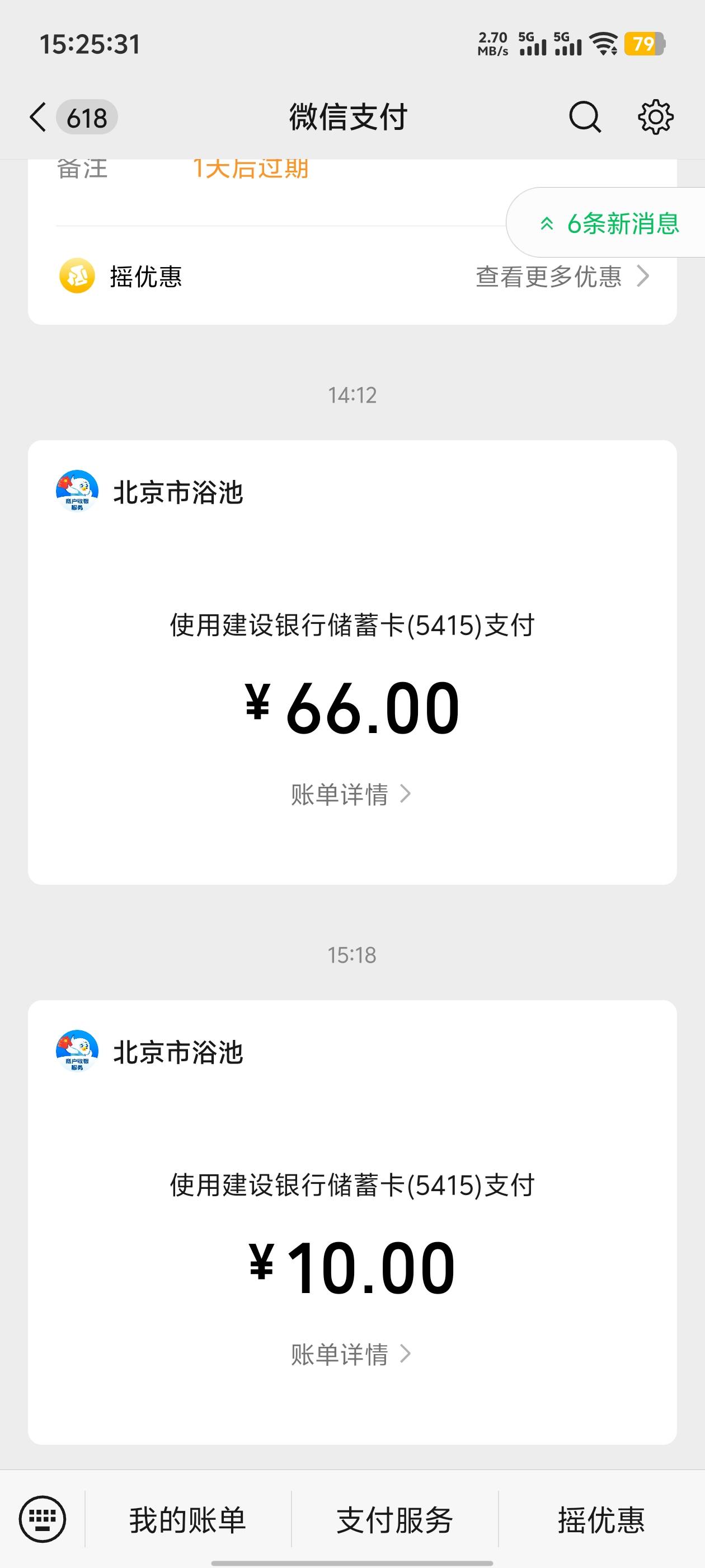 为啥我天天洗澡去澡堂搓澡还能搓出一堆脏东西，第一次搓，疼死了...

46 / 作者:卡农咚咚 / 