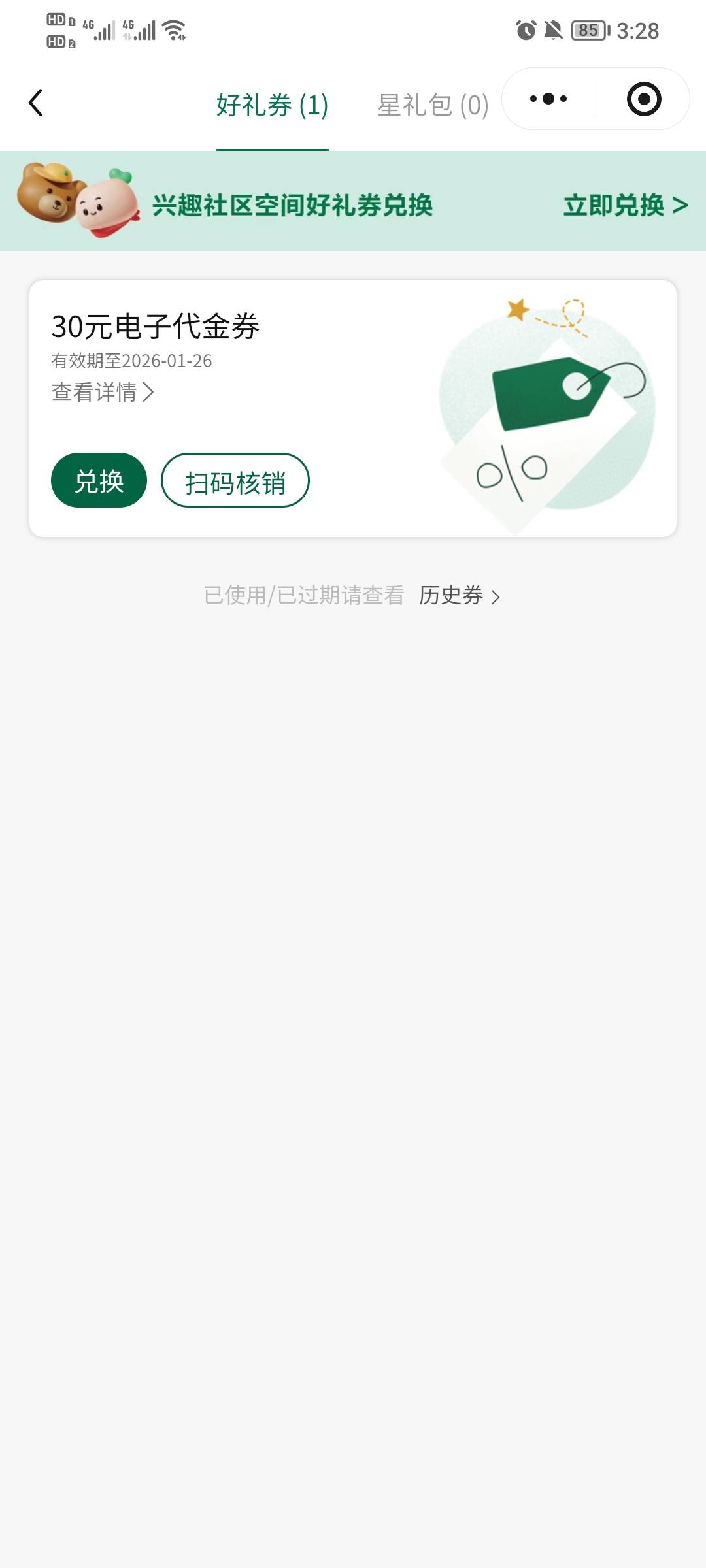 老哥们，移动星巴克怎么处理啊？

17 / 作者:ab369c / 