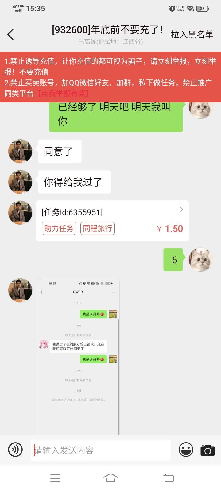 现在的人这么离谱吗，到底是我的问题还是这世界的问题去某帮发个助力任务 他连我微信81 / 作者:发光的laz / 