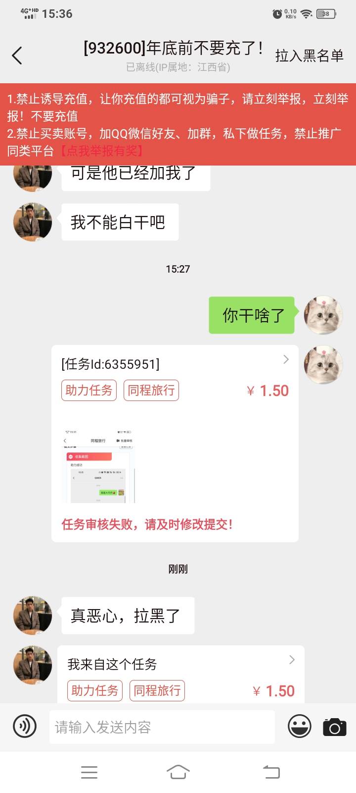 现在的人这么离谱吗，到底是我的问题还是这世界的问题去某帮发个助力任务 他连我微信78 / 作者:发光的laz / 