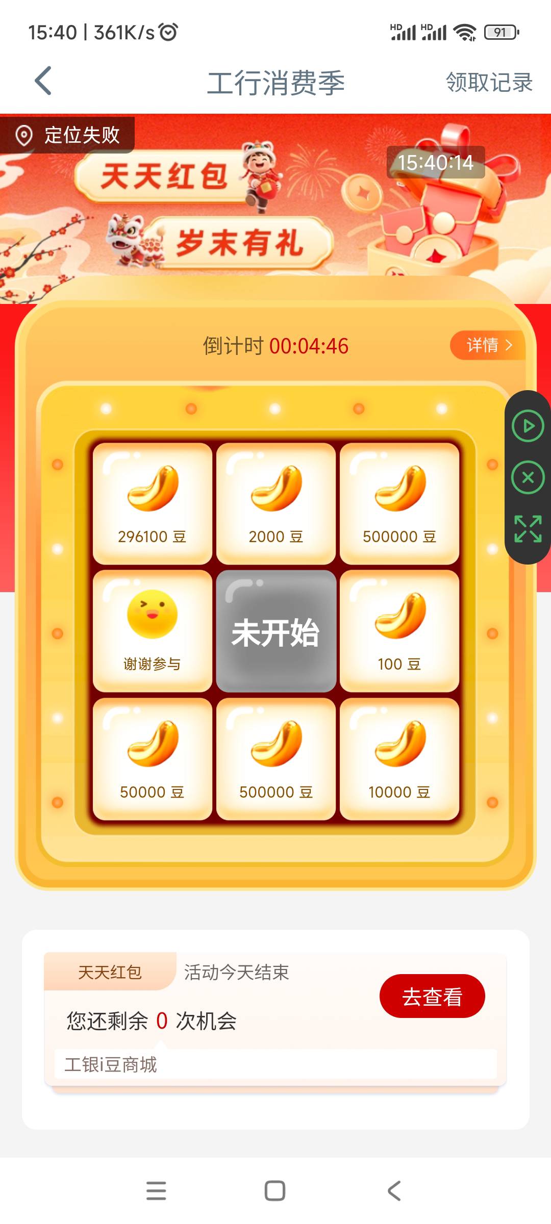 工行消费季→准备

1 / 作者:回忆如烟烟如梦 / 