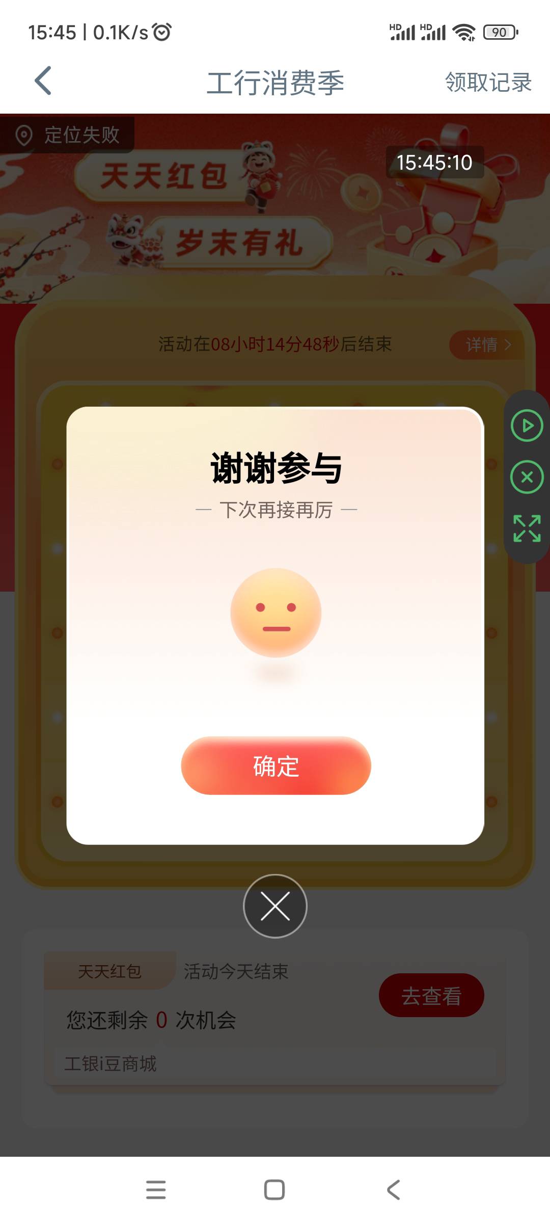 工行消费季→准备

68 / 作者:回忆如烟烟如梦 / 