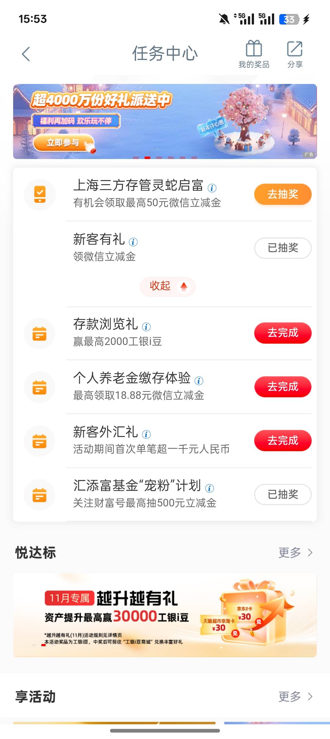 老哥们上海这个存管灵蛇可以一直保持多久？我好像黑了啥都没中，今天弹的新客有礼也是68 / 作者:公园挂壁老哥 / 