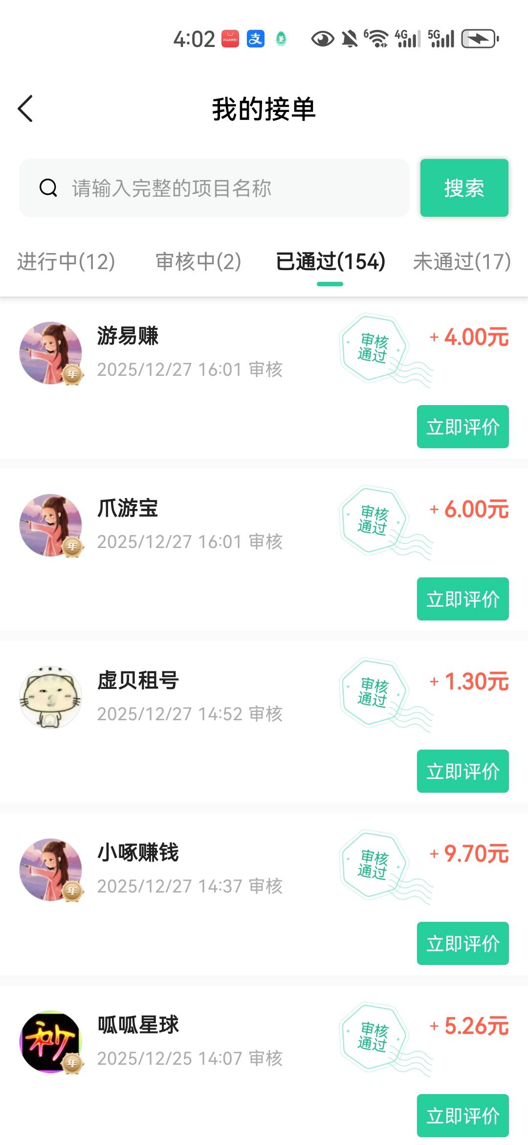 这些试玩软件了太简单了，多接几个任务去做应用试玩，不要做游戏试玩，应用的话多个平64 / 作者:mfyx999 / 