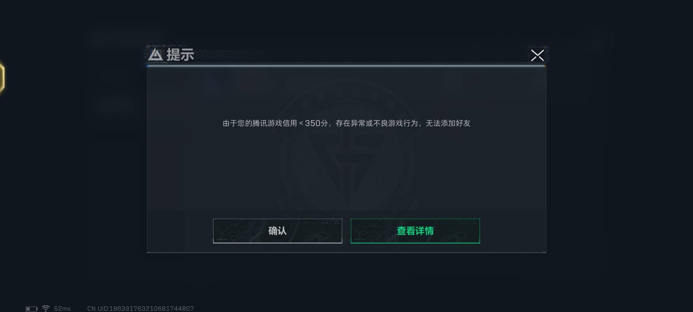 老哥们信用分该怎么提升呀，想跟朋友一起玩都玩不了

86 / 作者:来了来了见到你 / 