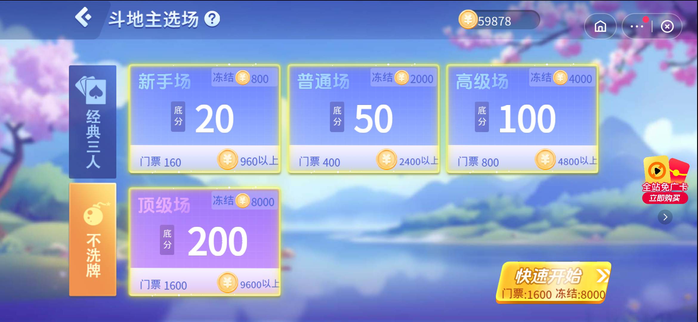 KS的柚子斗地主，就是个zp，从最初的门票400涨到1600，相当于赢的话，一局赚6400豆，100 / 作者:一世风华11 / 