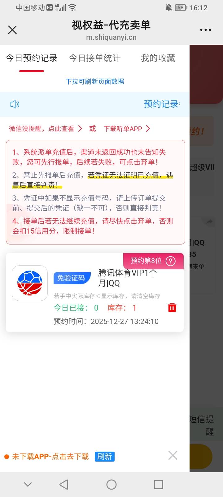 这腾讯体育真没人要，几个小时了没人接单。

59 / 作者:上世人 / 