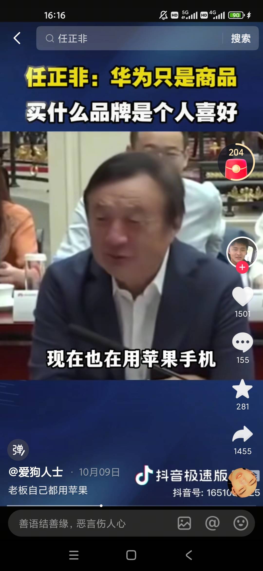 我都是用诺基亚，挂壁华为谁买我笑他一年国产垫底的，...56 / 作者:梦回大唐做王爷 / 