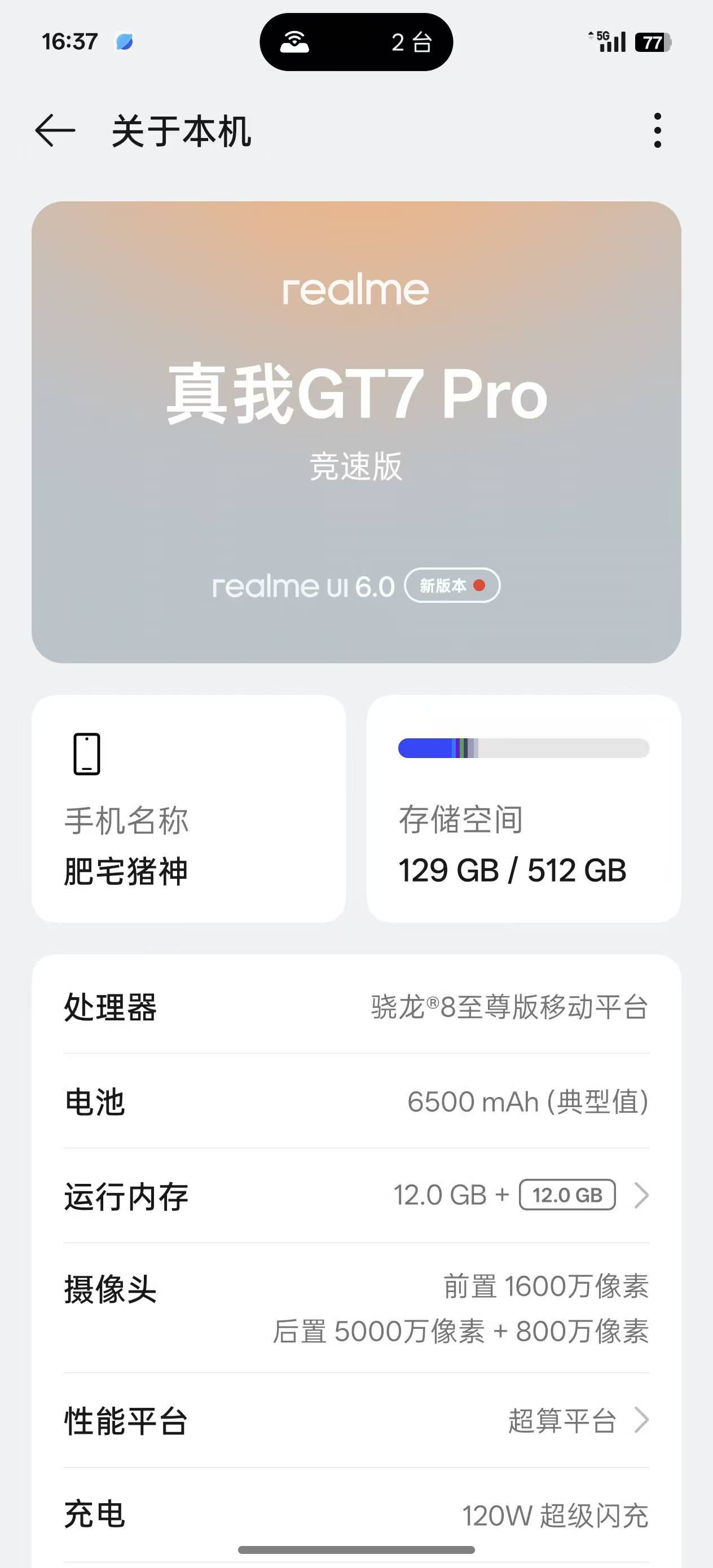 听说老哥们都在晒手机，那我也晒一下

17 / 作者:低谷山 / 