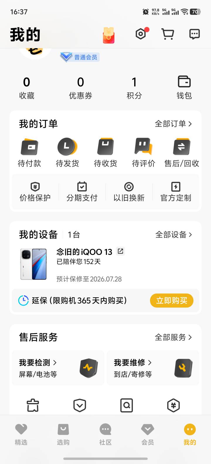 你很好 很大度
可惜你没用iQOO
年少有为用iQOO
游戏永远不会输


45 / 作者:功德圆满 / 