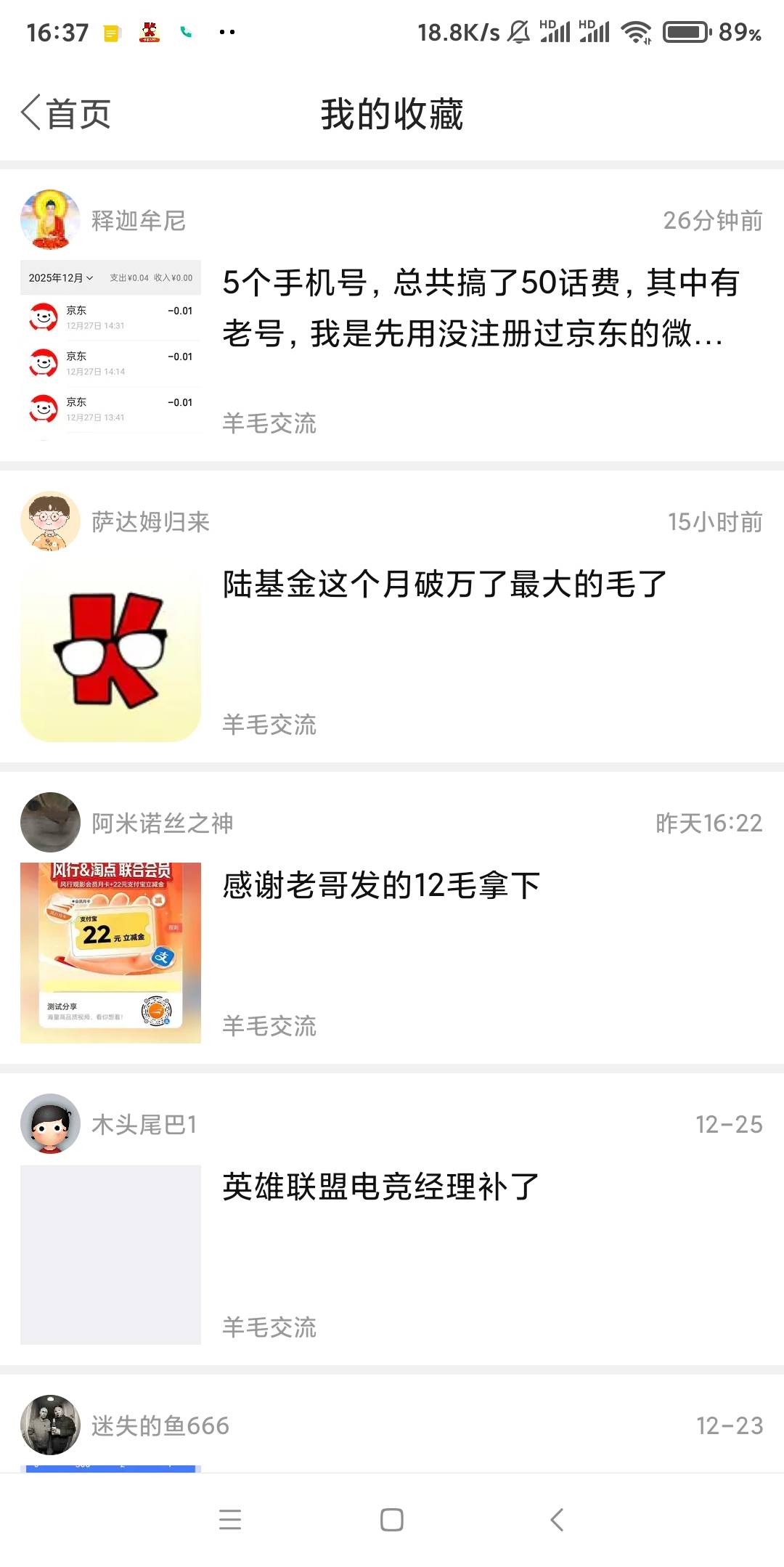 这个京东申请50话费帖子怎么没了

97 / 作者:陈银水 / 