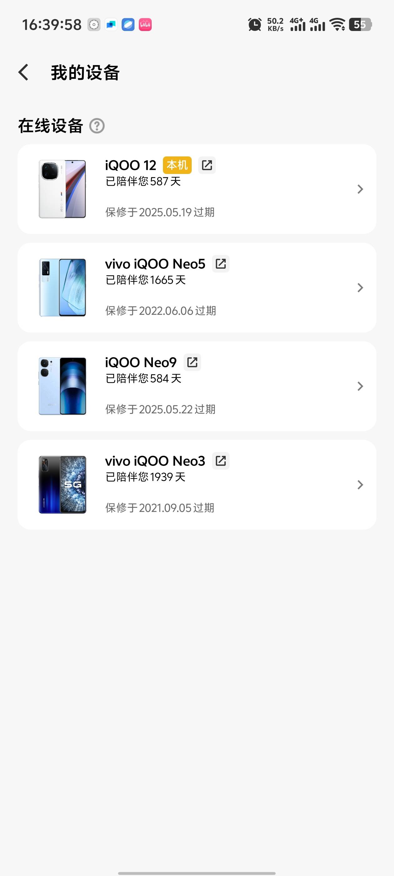 iqoo社区，我也来


38 / 作者:枫叶。 / 