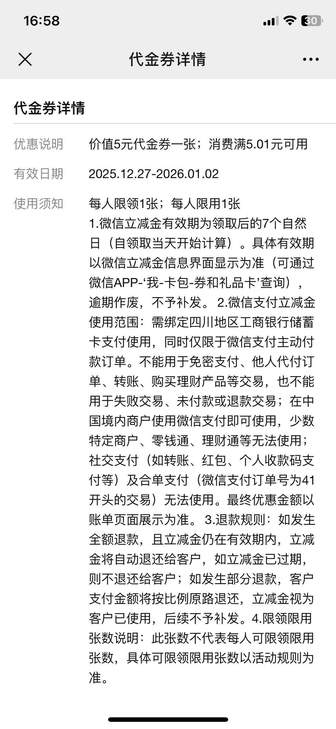 今天的大妈毕节新客5立减金怎么是限四川地区工行YHK 准备T我才发现不抵扣

69 / 作者:陌上花开9698 / 