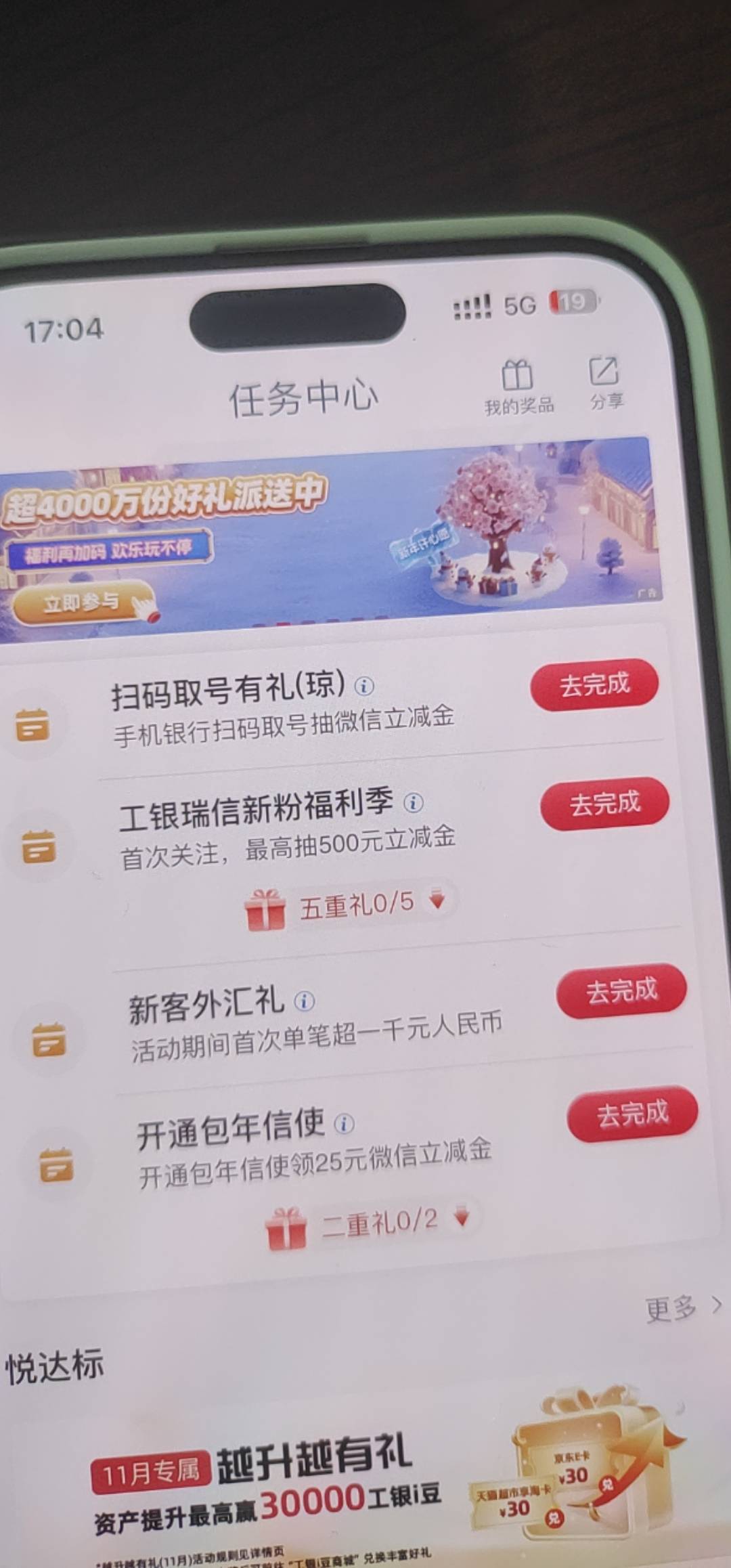 老哥们有没有海南的工行二维码，扫码取号

12 / 作者:卡农老妖就是我 / 