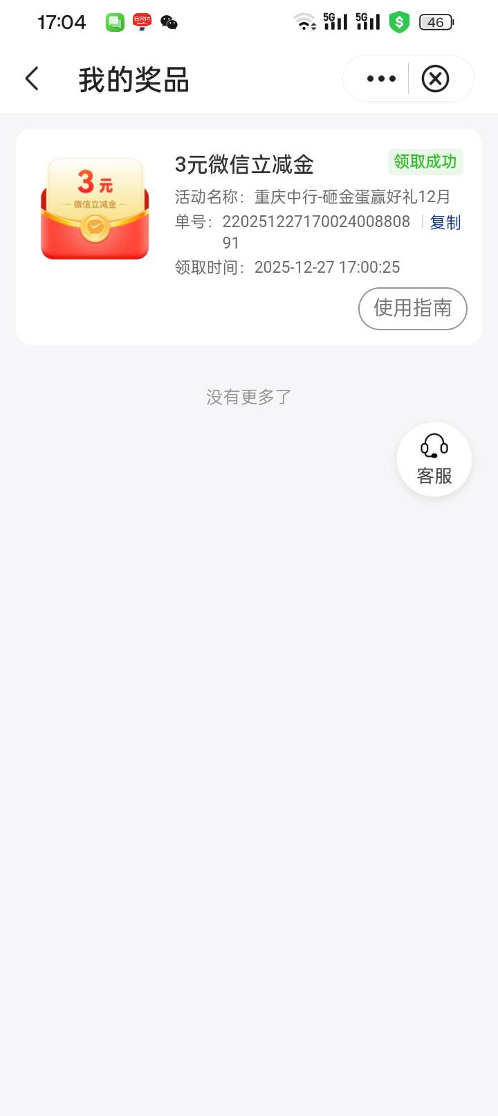 中行飞一趟就拿两块钱?

74 / 作者:变了格局小了 / 
