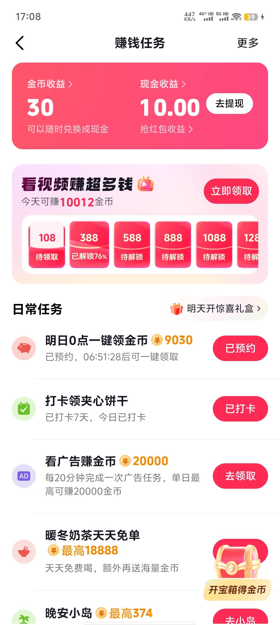 抖音十话费，有没有要的老哥

17 / 作者:凶手游 / 