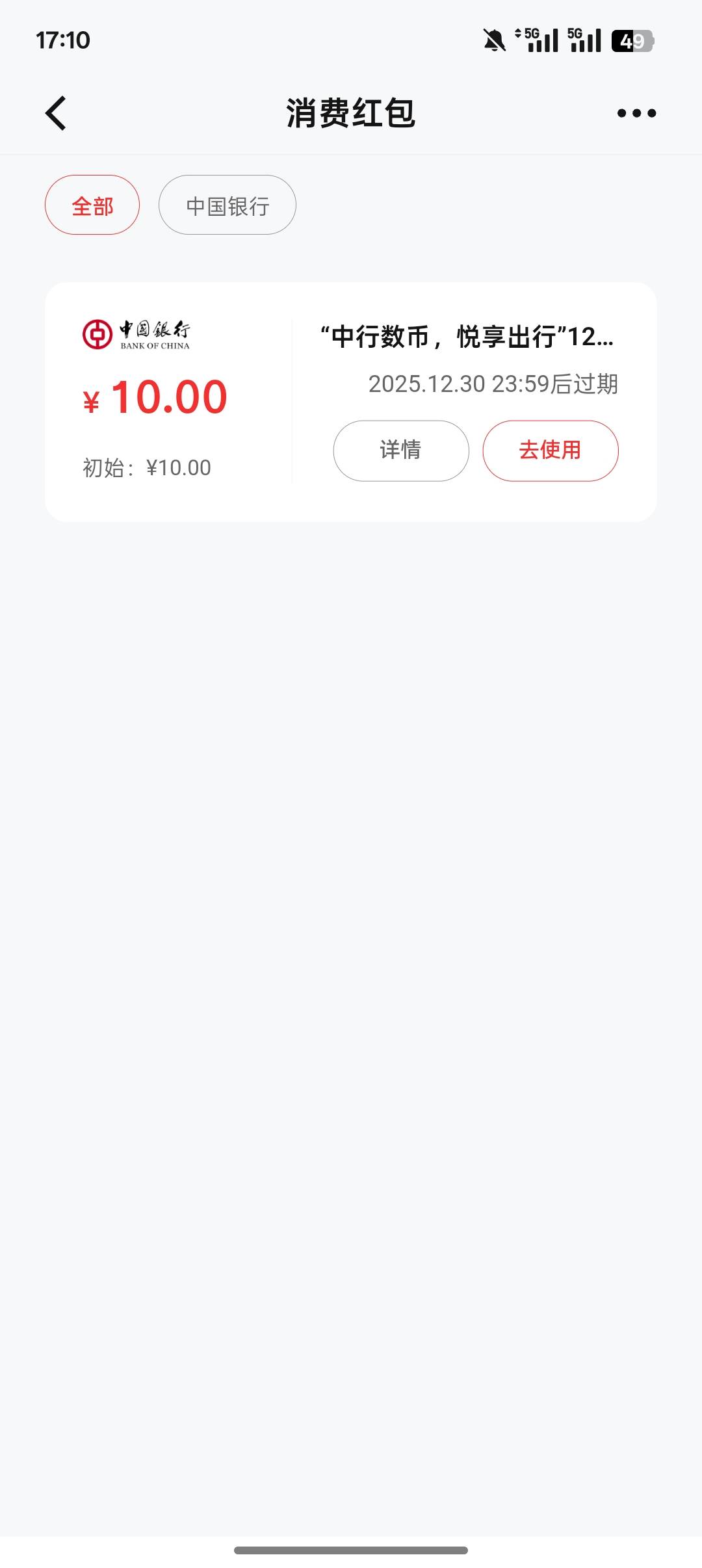 老哥们，中行北京这个10怎么T？

77 / 作者:公园挂壁老哥 / 