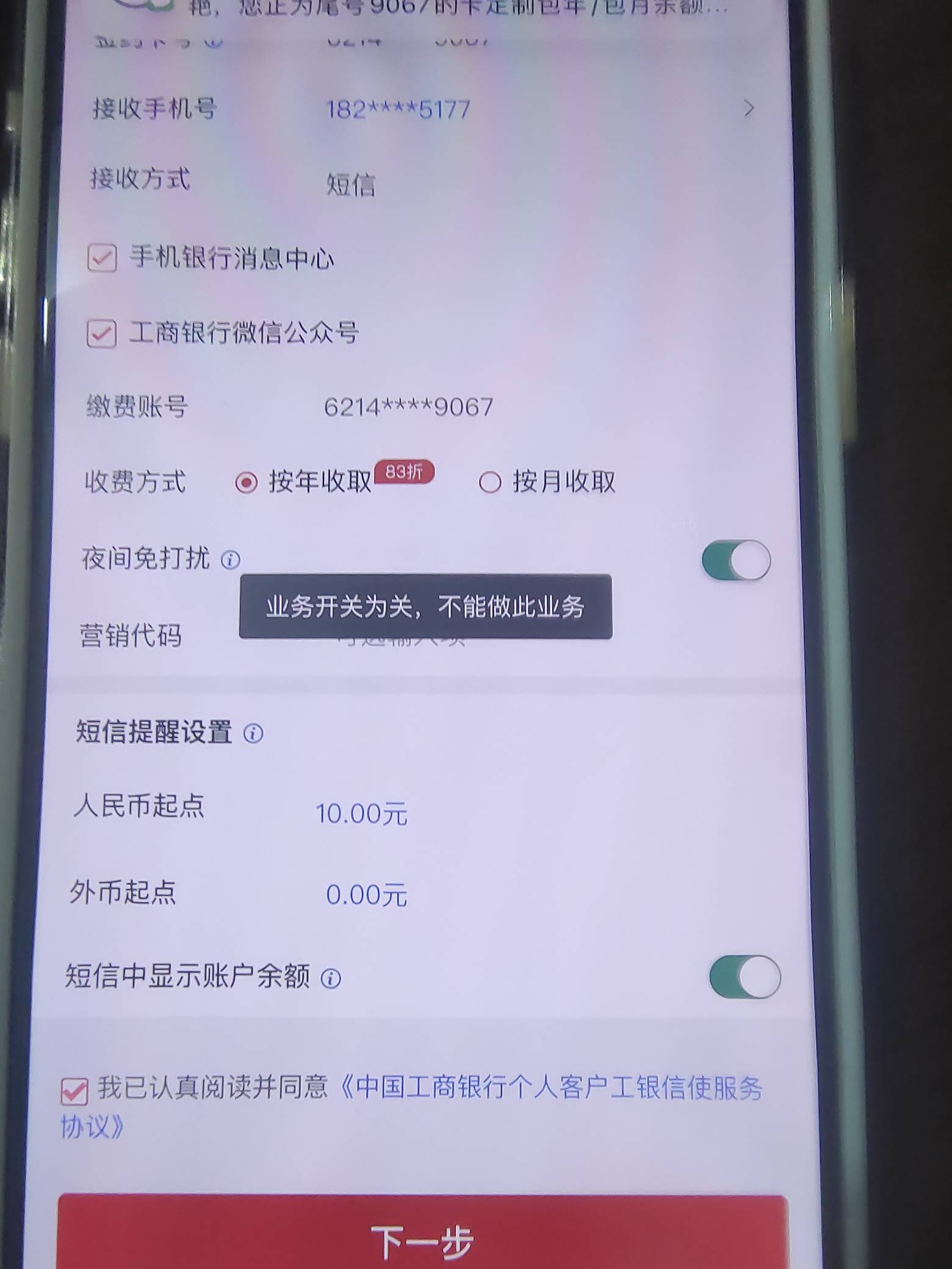 老哥们工行开信使这是什么情况，之前开云果收租的卡

43 / 作者:卡农老妖就是我 / 