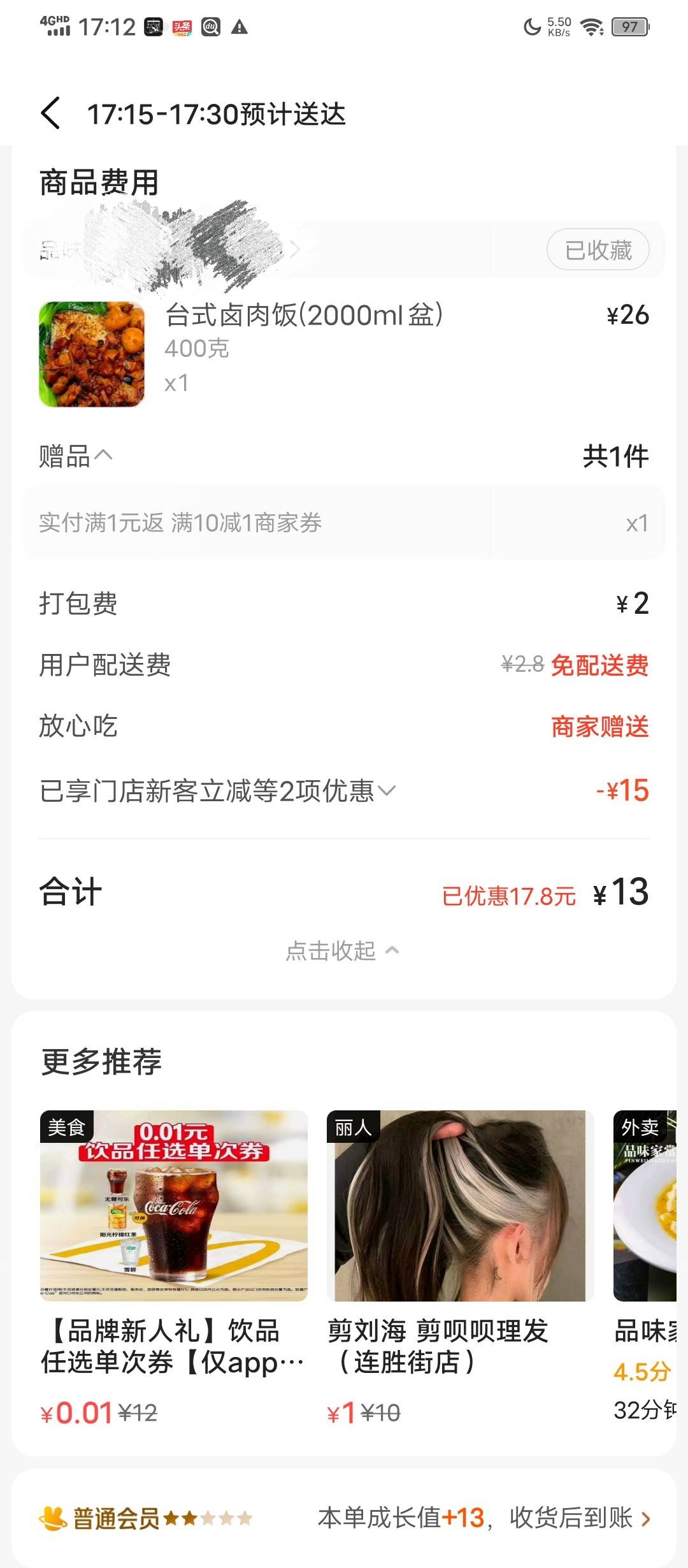 这一盆有老哥一顿能吃完吗

21 / 作者:塔尼亚75 / 