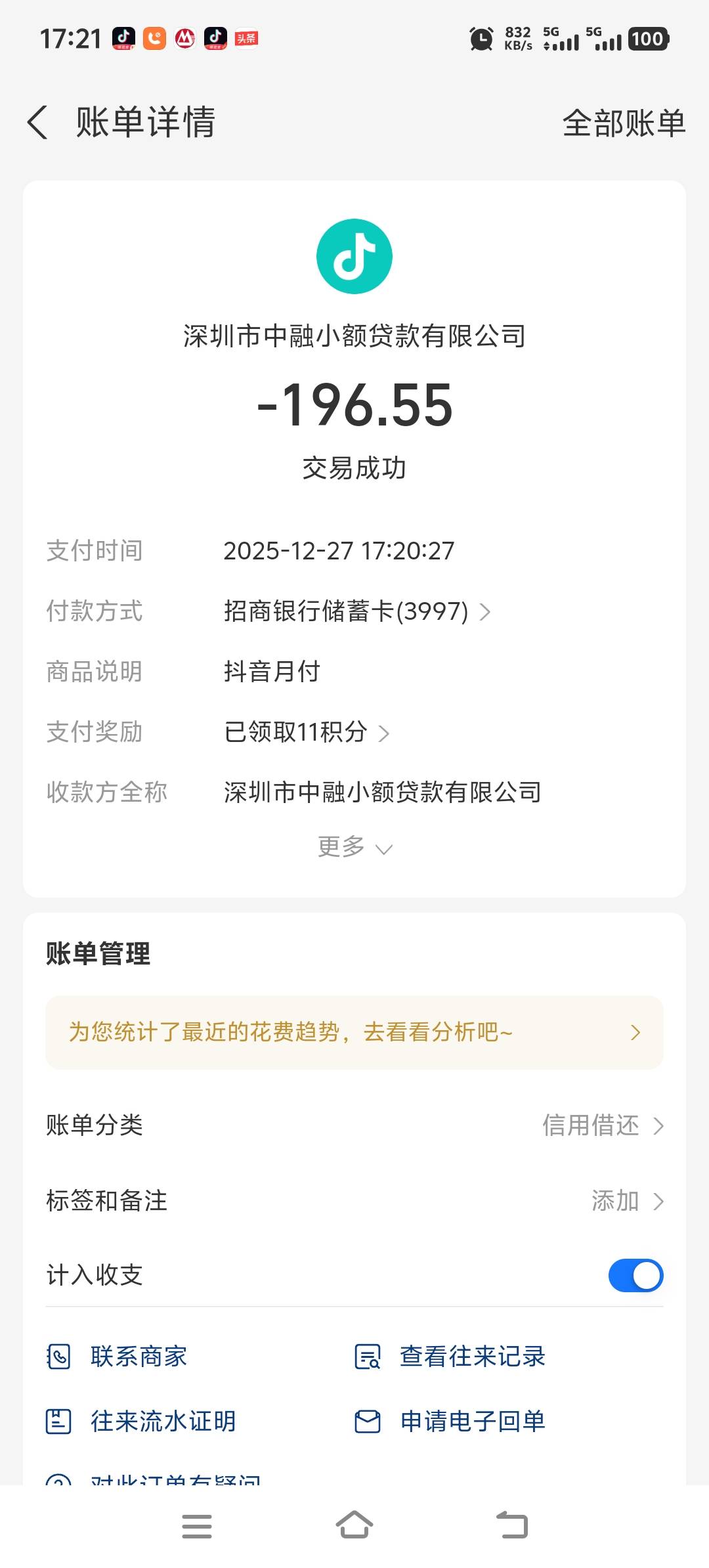 什么情况？抖音月付
还了
重开不给


78 / 作者:酒肉和尚 / 