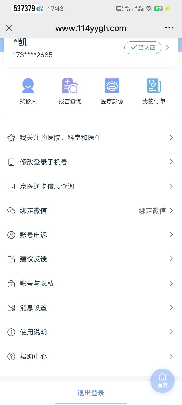 114的领福利链接没了，有老哥知道去哪可以领吗，还有张a奇艺没领

55 / 作者:小黄人- / 