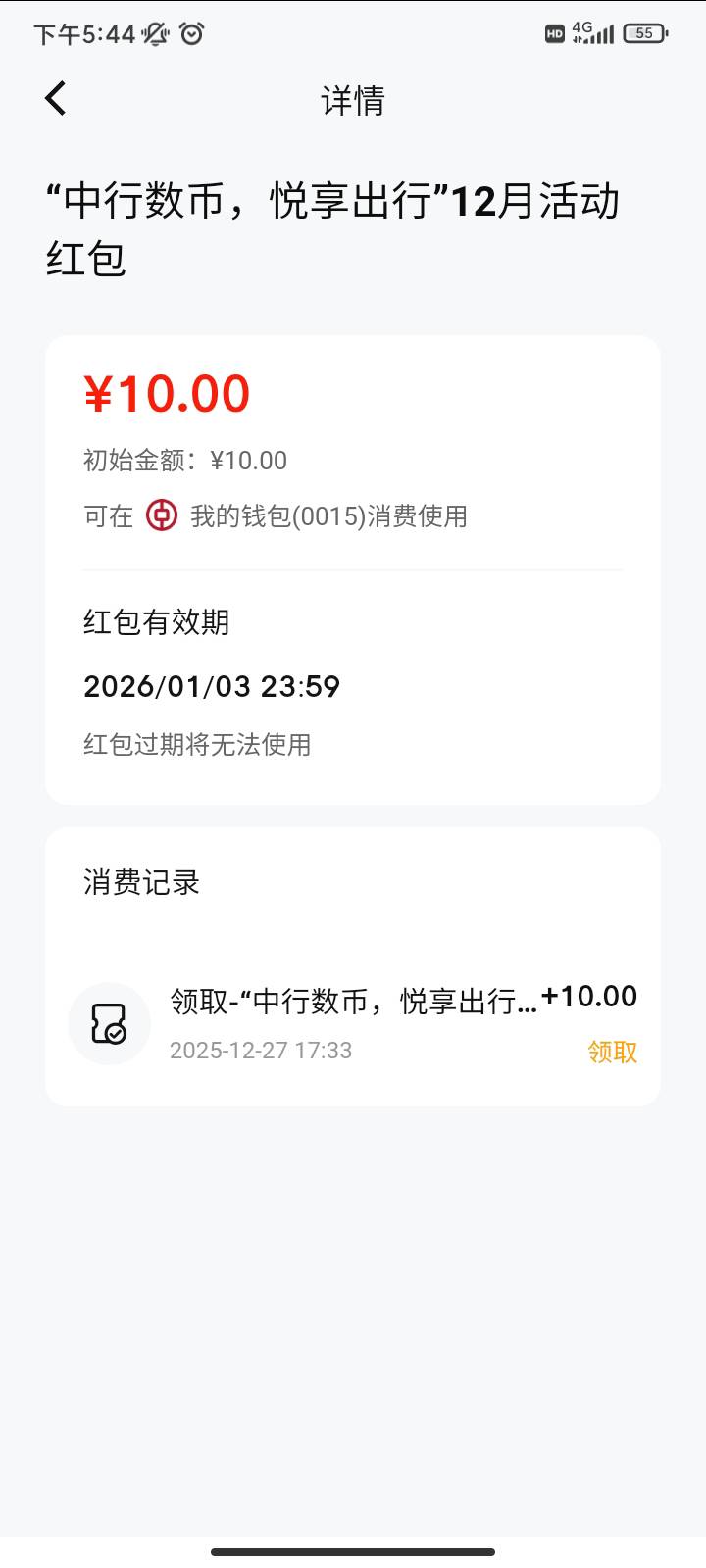 北京中行数币领了10，可惜手机没nfc。有老哥懂吗？

81 / 作者:你刀哥哥呀 / 