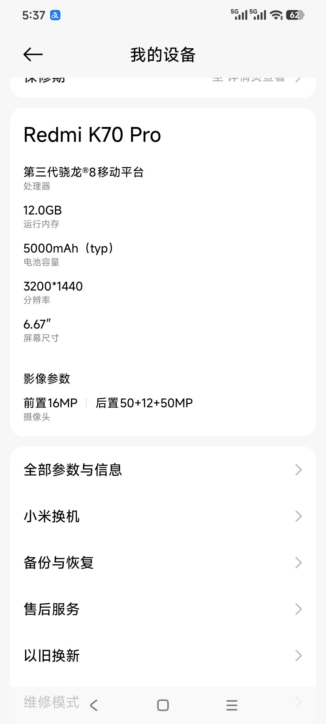 红米是真好用 低价高配接地气

34 / 作者:百合柠檬酸i / 