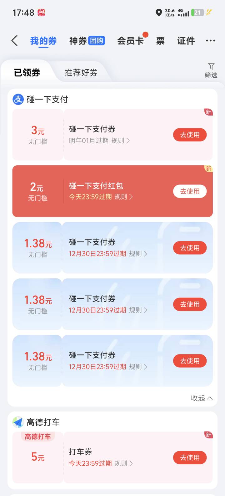 刚出去买烟被老板羞辱了，今天搞的碰一下5的的红包，刚刚出去买包15的硬经典我跟老板79 / 作者:牢大 / 