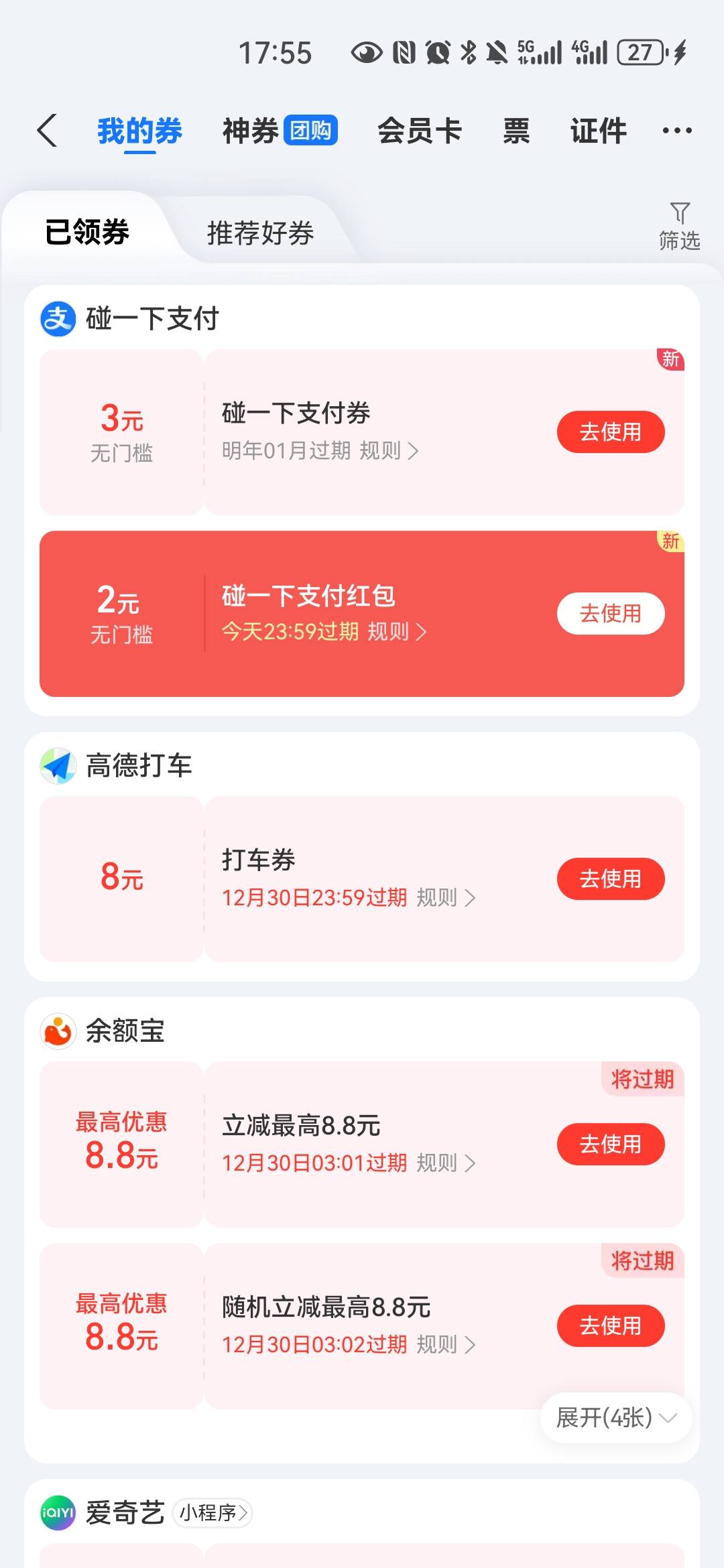 3个支付宝，2+3+2+3+2+3+2
不好付啊



60 / 作者:夜也快8 / 